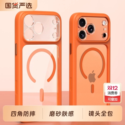 适用苹果17ProMax手机壳iphone17Pro透明磁吸保护套防摔2025新款17pm镜头全包拍照按键保护软壳max高级