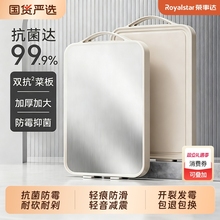 荣事达菜板防霉抗菌家用砧板切菜板案板厨房专用食品级不锈钢双面