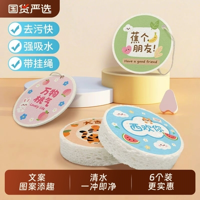 压缩木浆洗碗海绵擦卡通刷锅碗神器不易沾油吸水魔力擦厨房百洁布