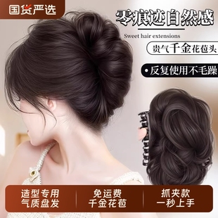 丸子头假发女千金抓夹蓬松神器抓夹发包盘发增发后脑勺高级感发圈