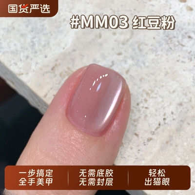 一步胶MissCandy指甲油胶2026年新款懒人五合一美甲店专用紫色