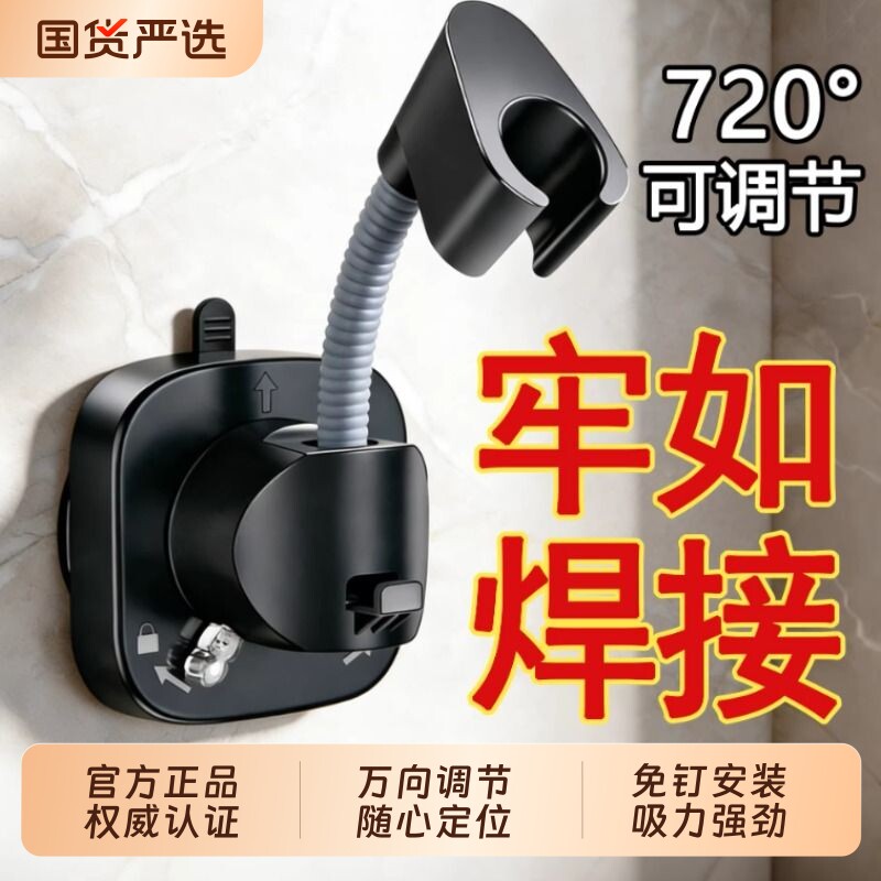 强力吸盘花洒支架淋浴喷头万向调节可移动通用免打孔固定底座套装