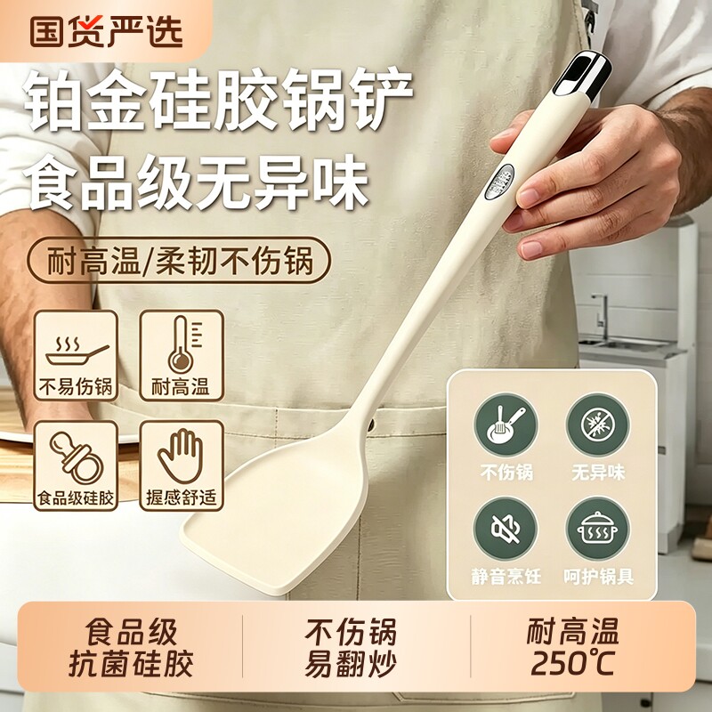 PLYS硅胶锅铲家用不粘锅专用食品级耐高温炒菜的铲子厨具套装烹饪