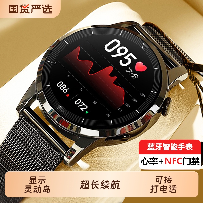 【圆盘】智能电话手表NFC支持