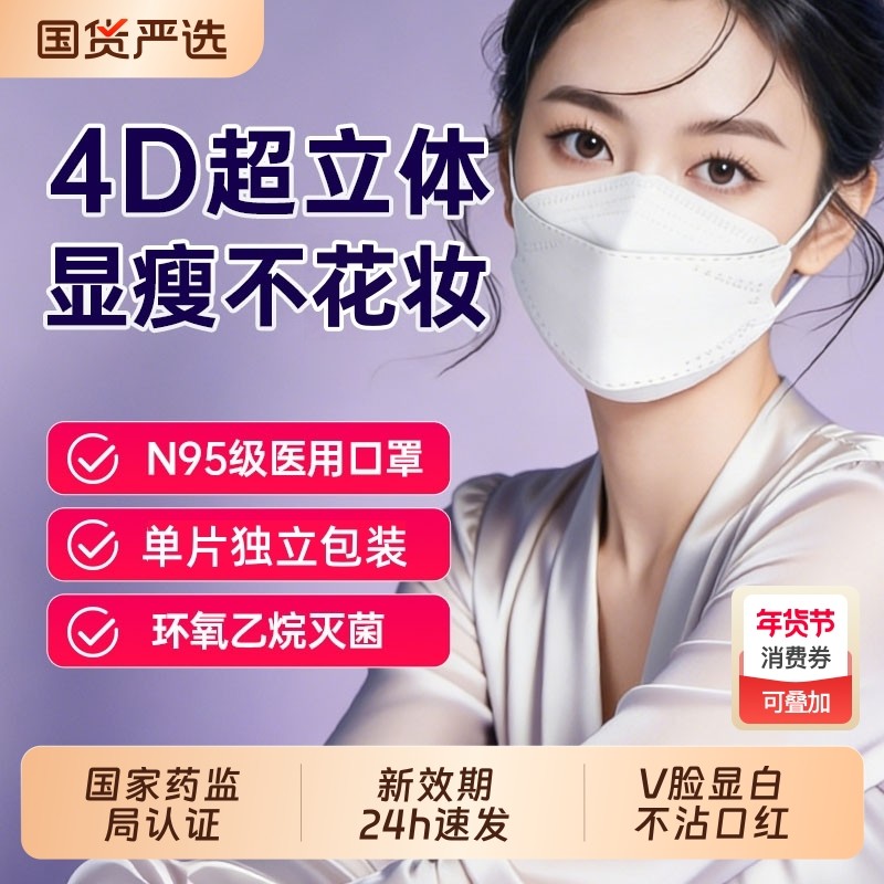 n95级医用防护口罩一次性医疗独立包装成人高颜值女士冬柳叶k立体