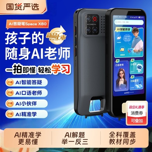 2026新款AI 智能扫读笔答疑笔全面大屏点读笔英语翻译笔词典笔小初高全科通用学习笔拍照解题大模型学习宝