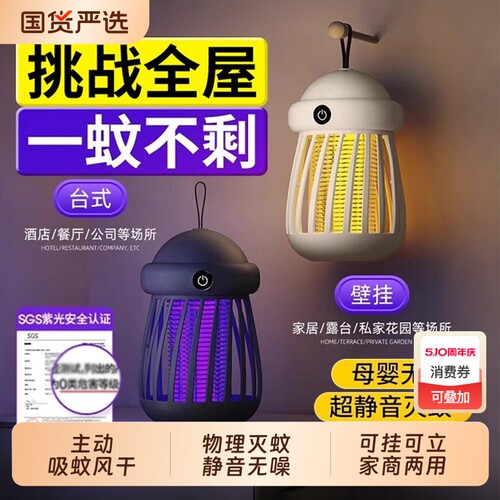 【顺丰次日达】USB轻音灭蚊灯