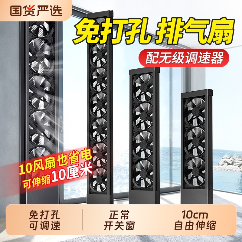 免打孔窗户排气扇免打洞排风扇厨房家用强力玻璃窗专用换气扇窗式