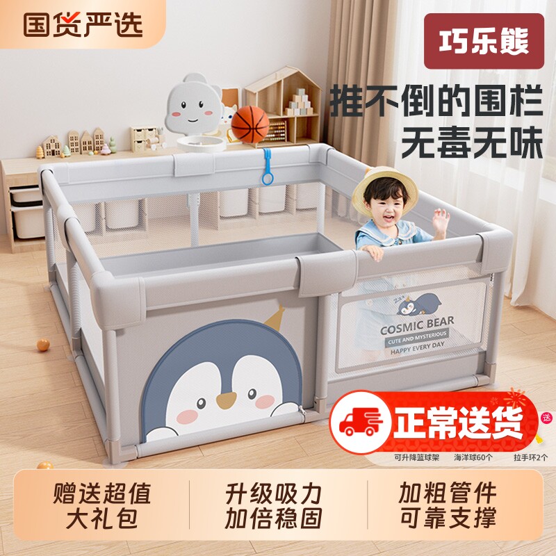 婴儿围栏防护栏游戏儿童地上室内家用安全学步栏宝宝爬爬垫爬行