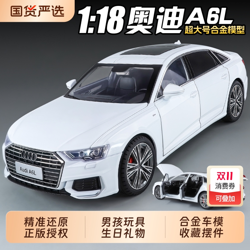 智冠合金1/8汽车模型收藏