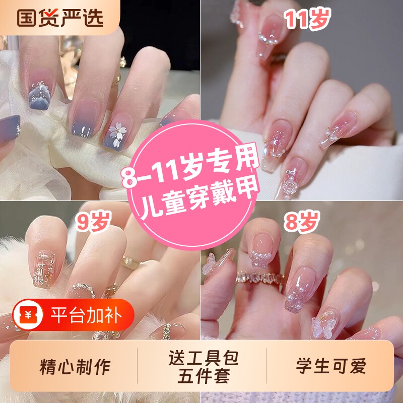 美甲2026年儿童穿戴甲女童短款新款5-14岁小女孩学生指甲贴片背胶