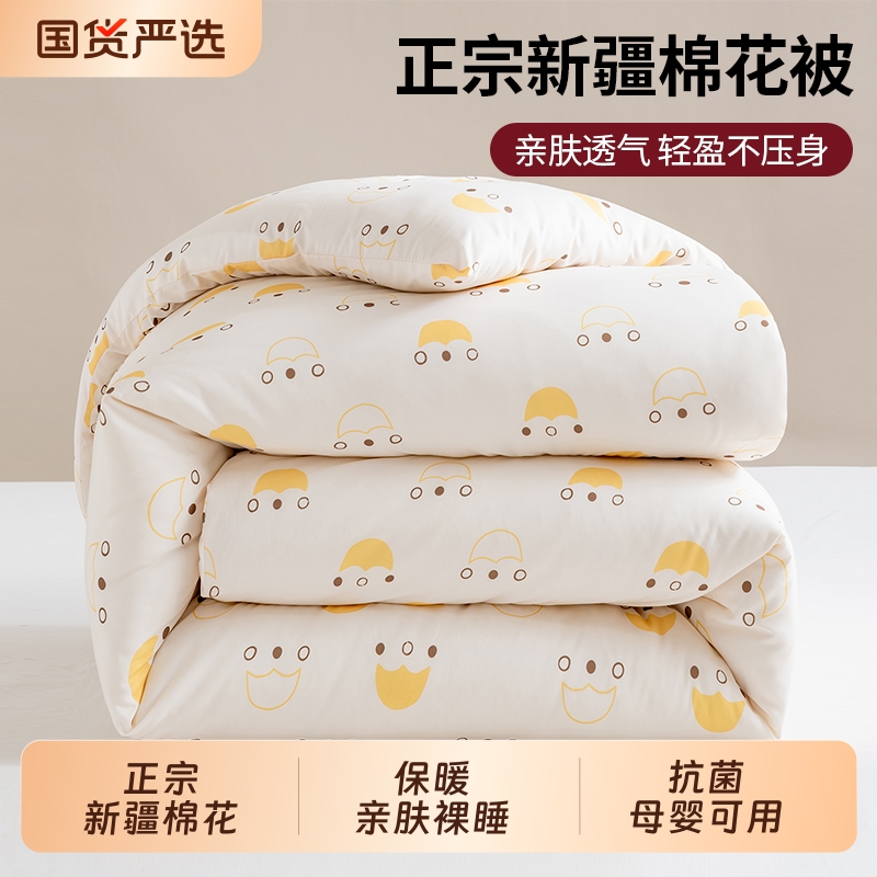 棉被正宗新疆棉花被冬被芯冬季加厚保暖长绒棉宿舍单人春秋棉花被