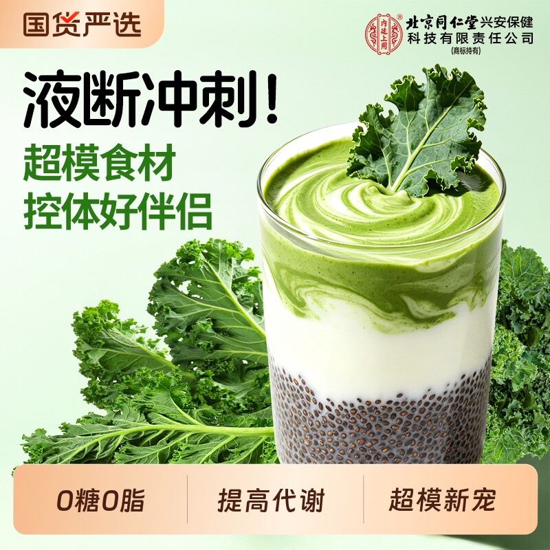 羽衣甘蓝粉果蔬菜青汁膳食纤维正品官方旗舰店减脂健身专用代餐粉