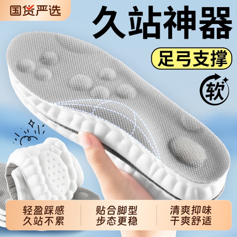 运动鞋垫男款气垫减震久站不累男士吸汗防臭透气加厚软底板鞋防痛图片