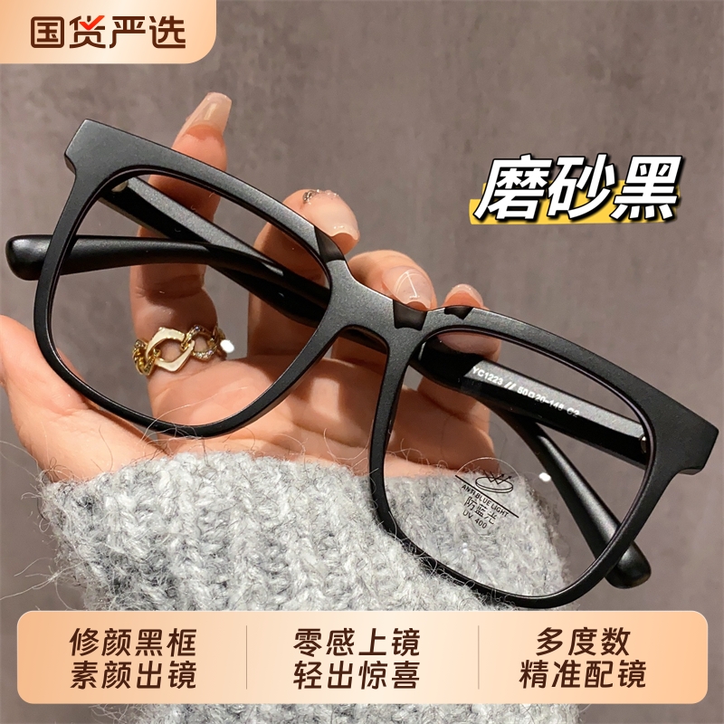 超大框黑框眼镜近视男女可配有度数大脸显瘦素颜神器眼镜框眼睛架