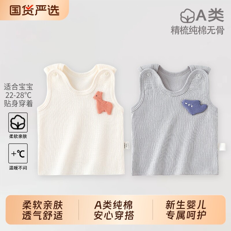初生婴儿纯棉半背背心吊带图片