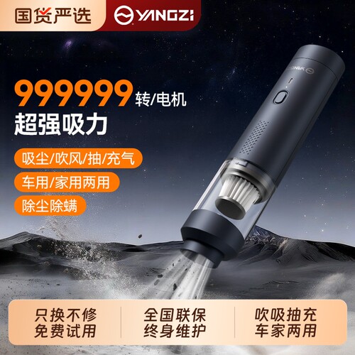 扬子车载桌面吸尘器手持小型车用无线汽车家用超强大吸力迷你专用
