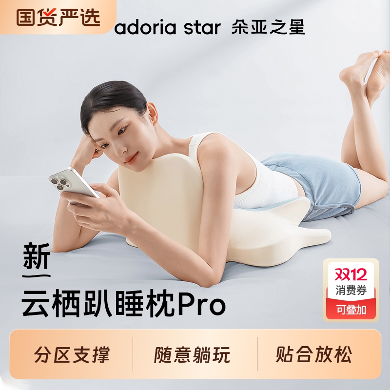 趴睡玩手机多功能枕