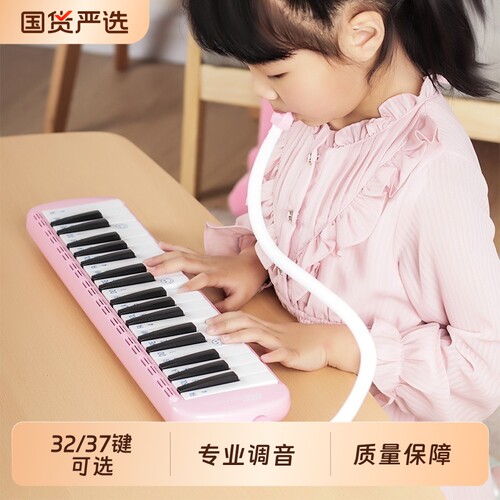 奇美口风琴团购优惠学生课堂用