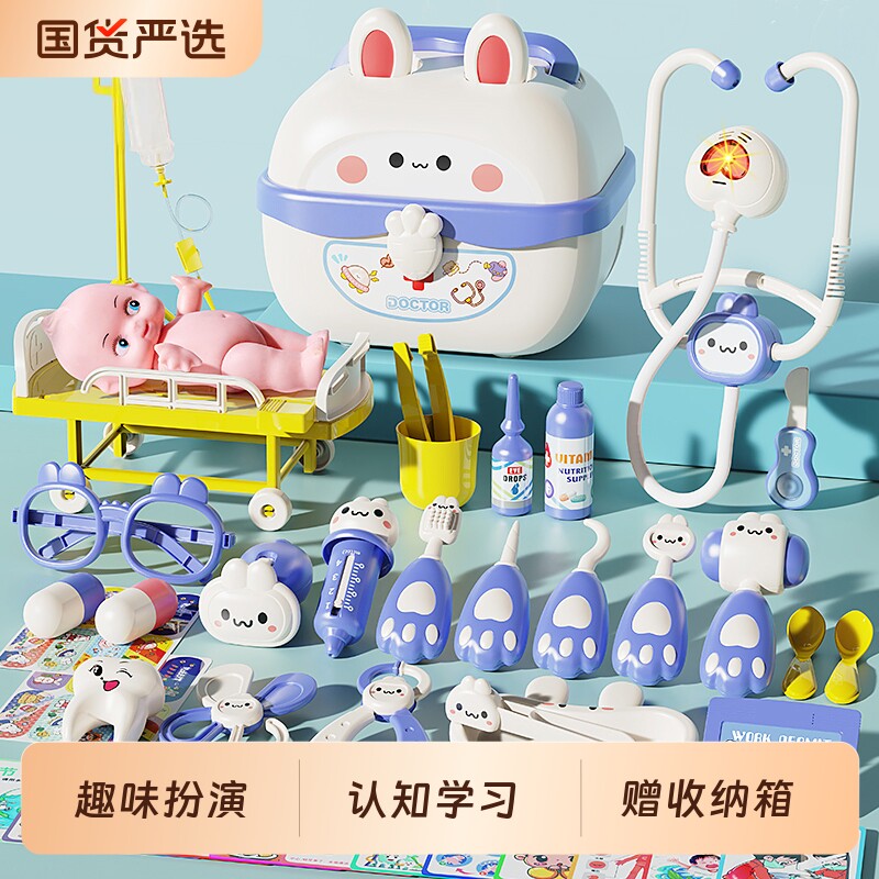 儿童过家家小医生玩具套装女孩听诊器医疗箱护士打针宝宝娃娃刷牙