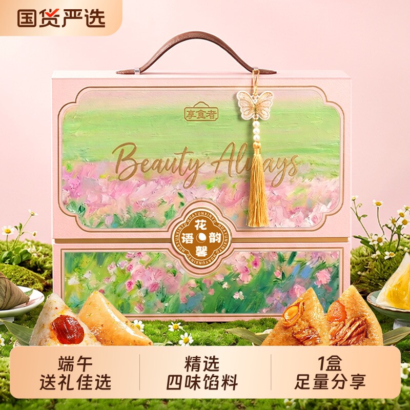 端午粽子礼盒装蛋黄鲜肉粽栗子豆沙靓汤端午节送亲戚厂家团购批发