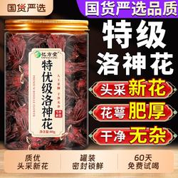 整朵洛神花茶特级玫瑰茄洛神花干养生茶玫瑰花茶旗舰店正品中药材