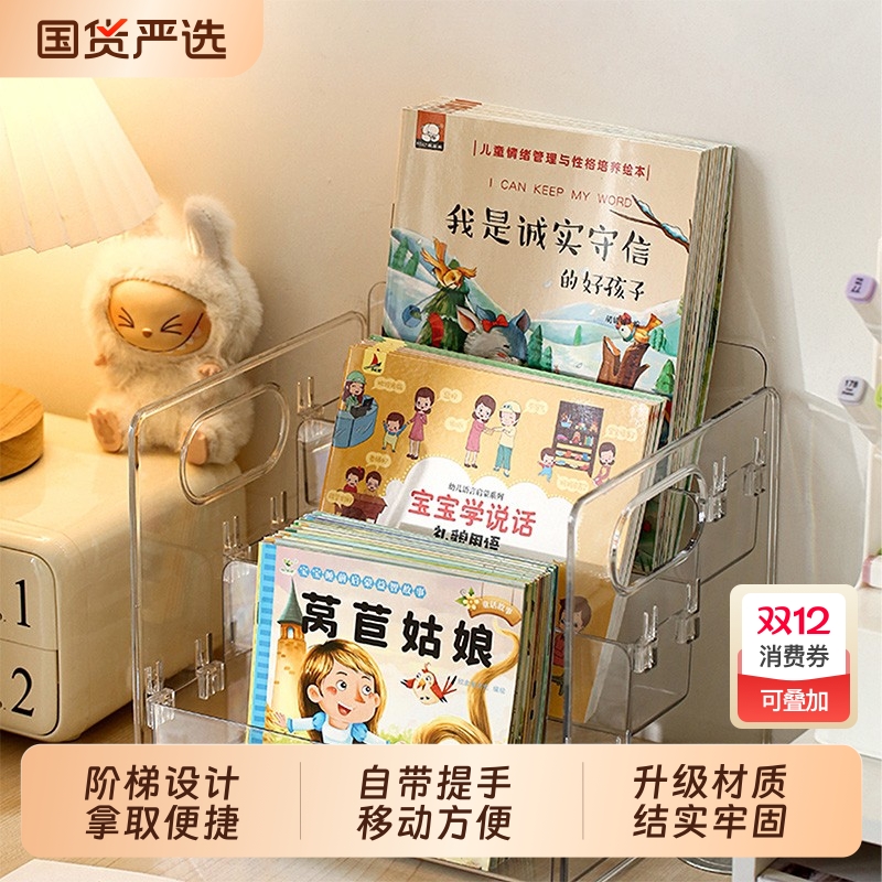 书桌收纳置物架儿童绘本桌面书立