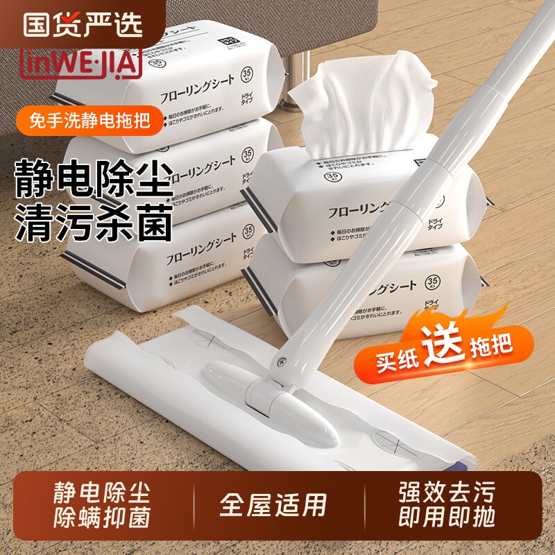 静电除尘纸拖把拖布湿纸巾擦地纸家用一次性吸尘地板拖地湿巾柜子