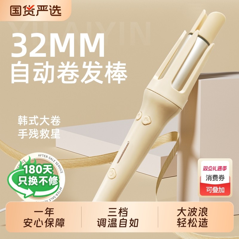 全自动卷发棒32mm持久定型不伤