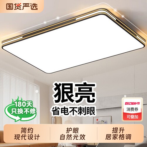 2026新款客厅灯吸顶灯大气现代简约全屋卧室餐厅吊灯中山灯具大全