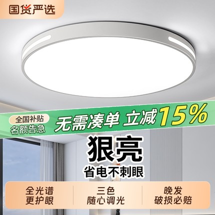2025年新款led吸顶灯主卧室灯简约现代书房圆形阳台客厅房间灯具