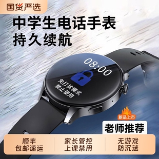 儿童电话手表初中生【老师推荐】全网通长续航可插卡定位视频通话青少年无游戏初中生高中生通用智能