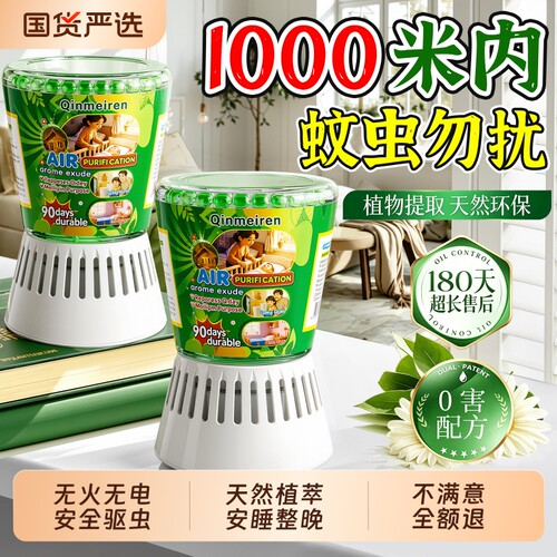 驱虫药室内家用蚊子苍蝇驱赶神器蟑螂除小飞虫香薰杀虫剂新款厨房