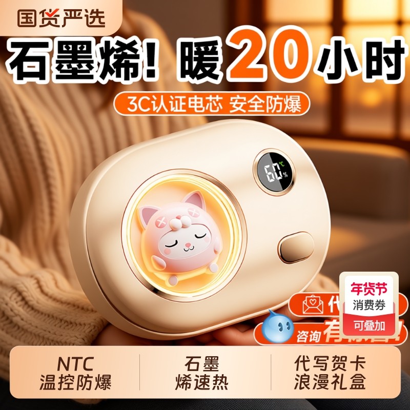 2025新款充电暖手宝女生礼物学生儿童手握式自发热迷你小随身米usb电暖宝宝冬天暖手神器女朋友防爆实用高级,3C数码配件,USB暖手宝/暖手袋,淘宝优惠券,粉丝福利购,淘宝优惠卷