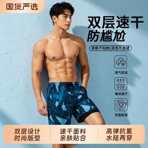 五分游泳裤男款沙滩裤成人新款防尴尬男士泳衣泳镜套装平角速干
