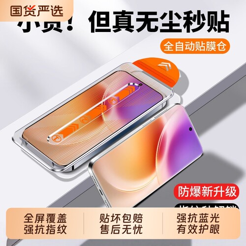 无尘仓适用vivox300Pro/x200s钢化膜x300ultra手机超声波x100s保护s50promini屏幕s30s20s19s18es16eY500