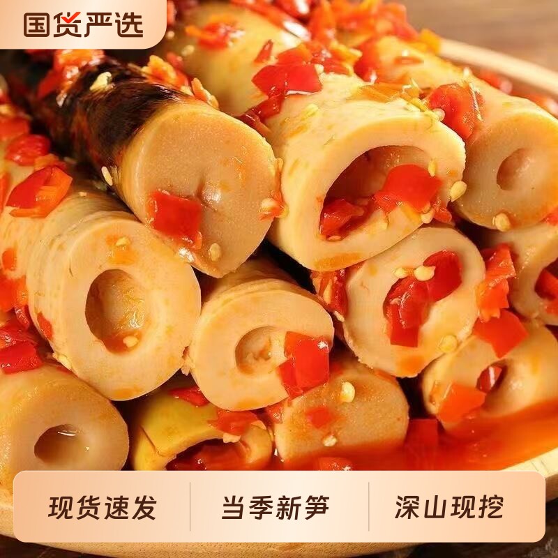 网红开袋即食手剥笋尖休闲解馋零食泡椒笋尖手拨竹笋尖酸辣泡椒味