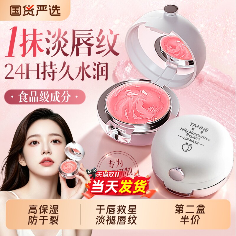 唇膜去死皮淡化唇纹去黑色素改善唇周唇色保湿滋润唇膏补水防干裂