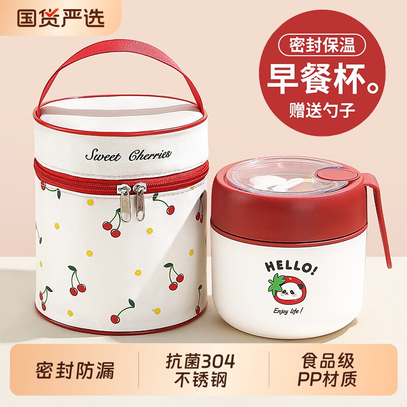燕麦杯牛奶早餐杯便携粥杯汤壶汤杯豆浆杯带盖带勺水杯YD保温双层