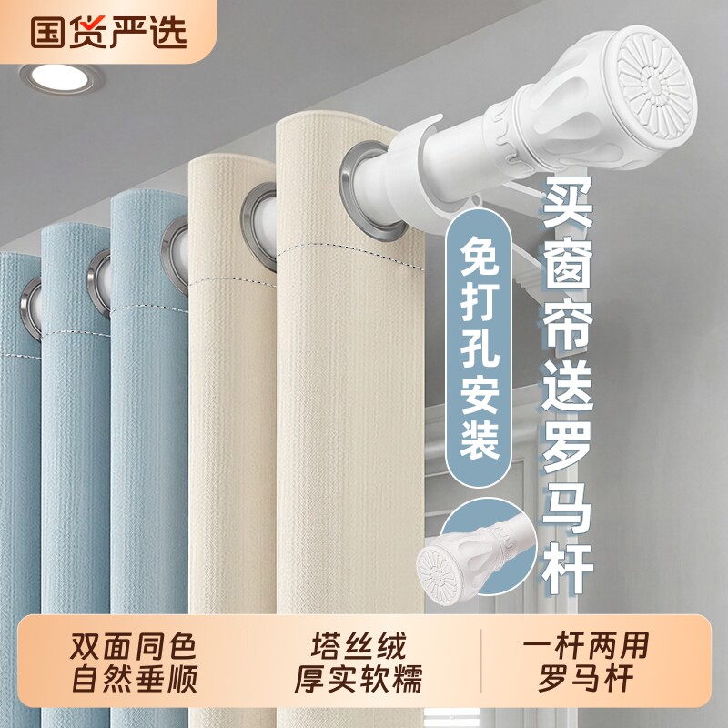 窗帘遮光2026新款卧室高级感免打孔安装一整套罗马杆飘窗小窗户布