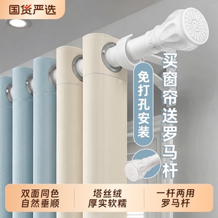 窗帘遮光2026新款 一整套罗马杆小窗户布厨房 卧室高级感免打孔安装