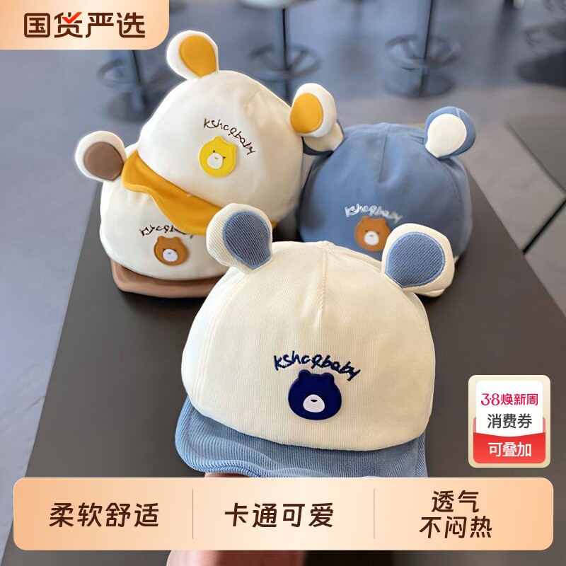 婴儿帽子春秋款男宝宝帽子鸭舌帽超萌可爱秋冬婴幼儿童软檐棒球帽