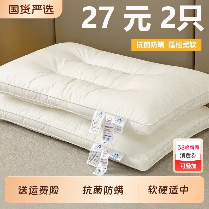 枕头护颈椎助睡眠枕芯一对单人宿舍成人家用颈椎枕颈椎专用护颈枕 - 国货严选旗舰出品