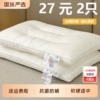 枕头护颈椎助睡眠枕芯一对单人宿舍成人家用颈椎枕颈椎专用护颈枕