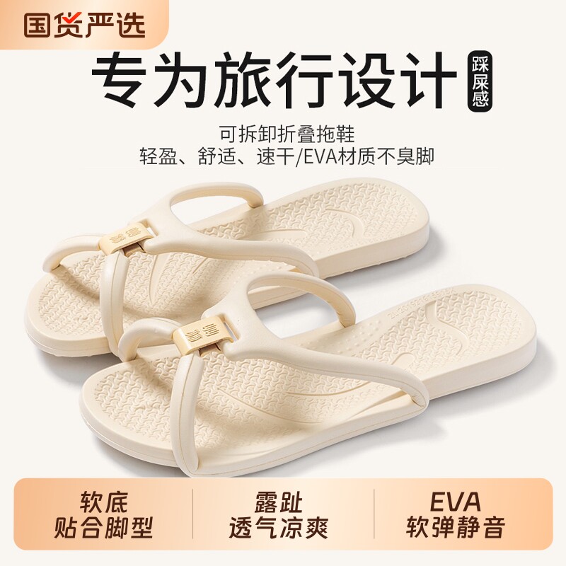 折叠拖鞋新款男女专用浴室防滑旅游健身沙滩凉鞋支撑便携旅行防臭