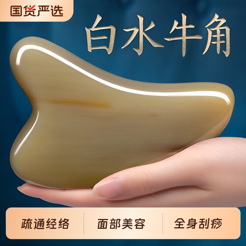 面部美容刮痧板正品|千人加购