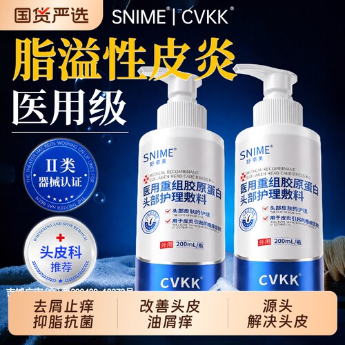 医用脂溢性皮炎水【销量NO.I】