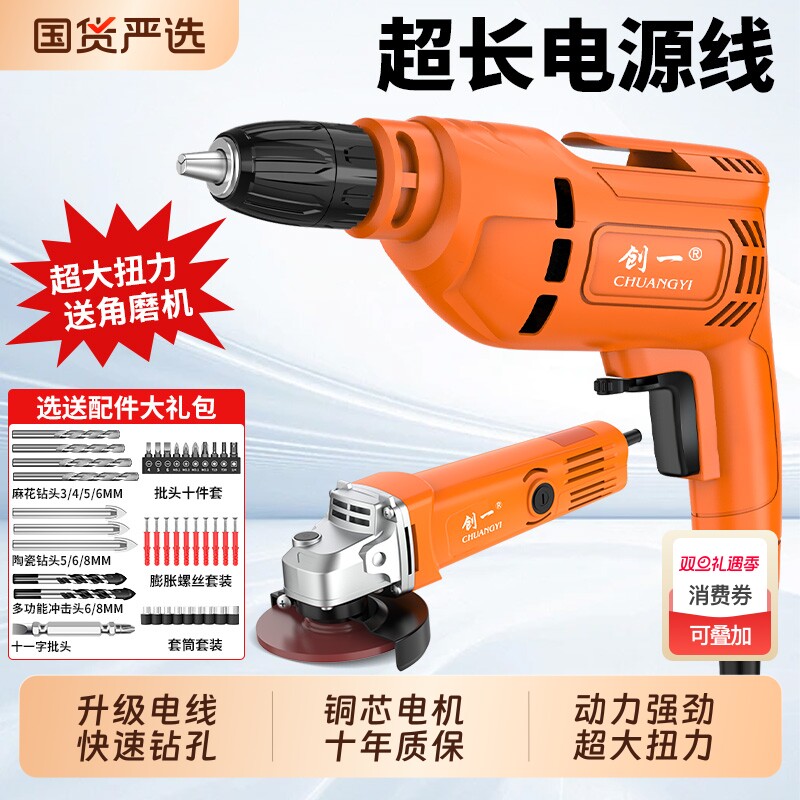 创一手电钻家用小型多功能套装有线手枪大功率电动工具螺丝刀220V