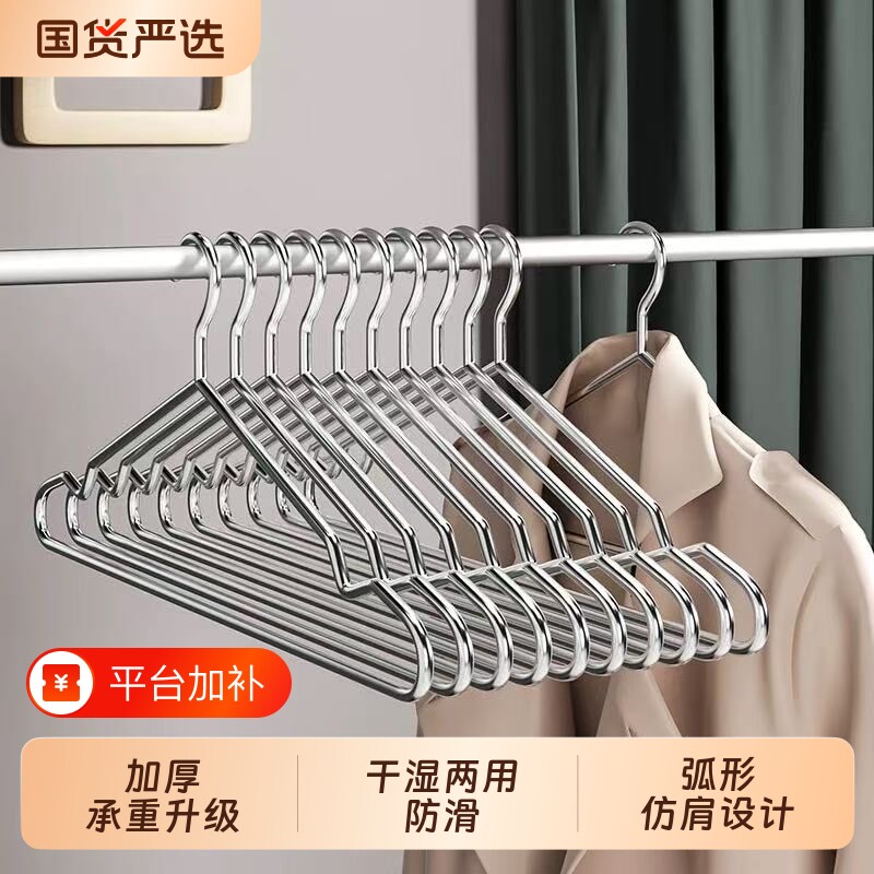 304不锈钢衣架特粗实心挂衣架子凉晾衣撑防滑撑子晒衣挂衣服挂钩