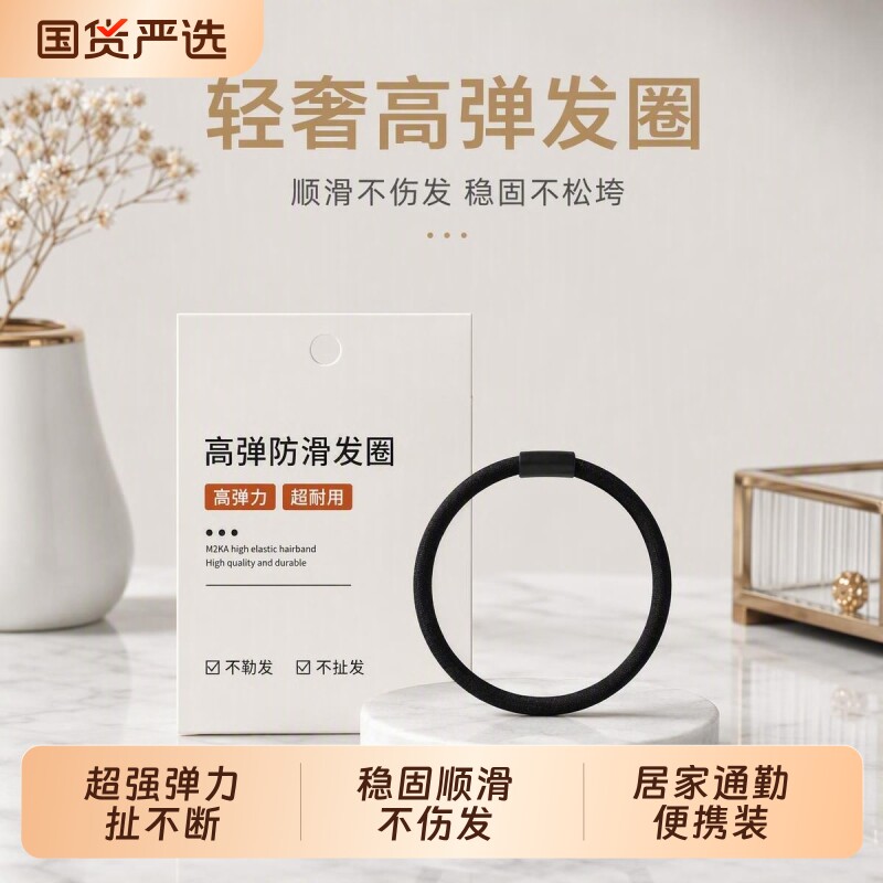 黑色运动头绳女扎马尾高弹力耐用图片
